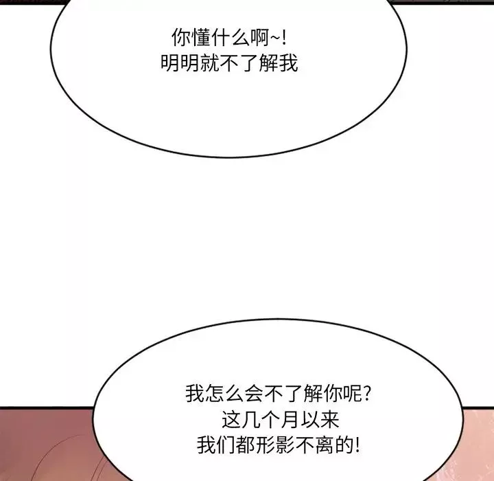 慾望食物鏈第21話