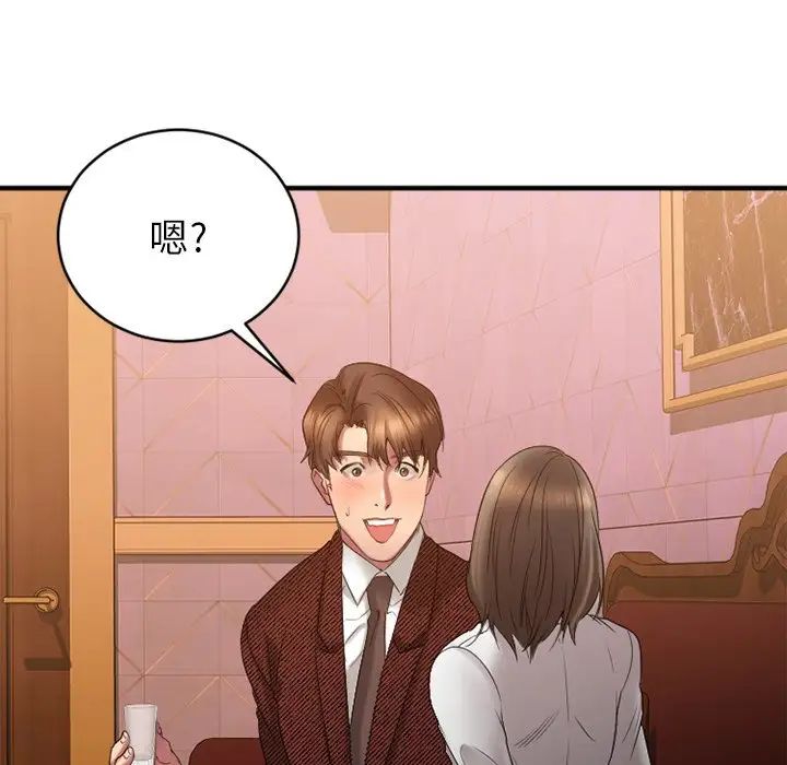 慾望食物链第21话