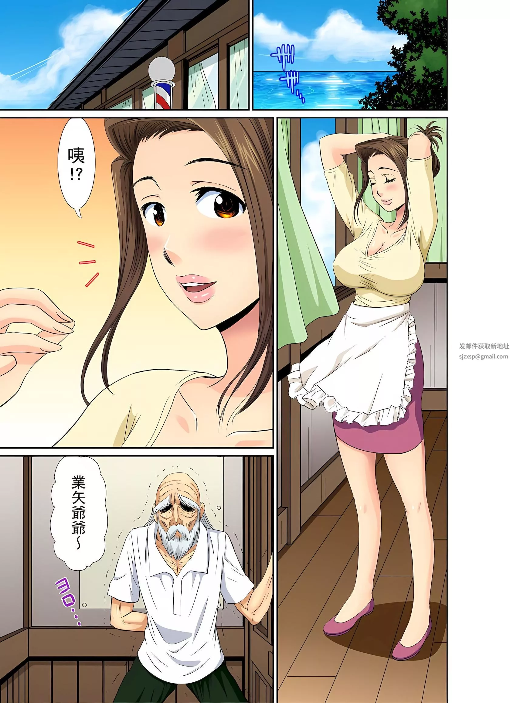 异常情色的理发店爆乳阿姨～要不要试试看大人的服务呢？-第5话 - 图片 2