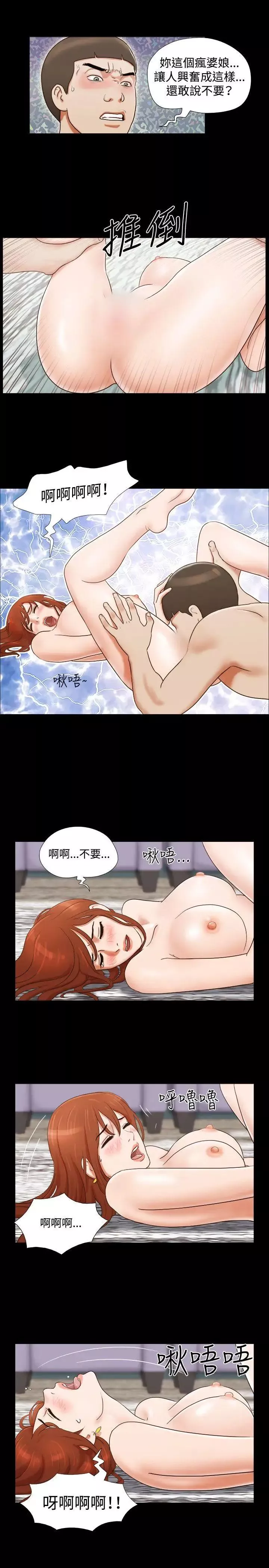 17种性幻想ver.2[第二季]-第17话 - 图片 10