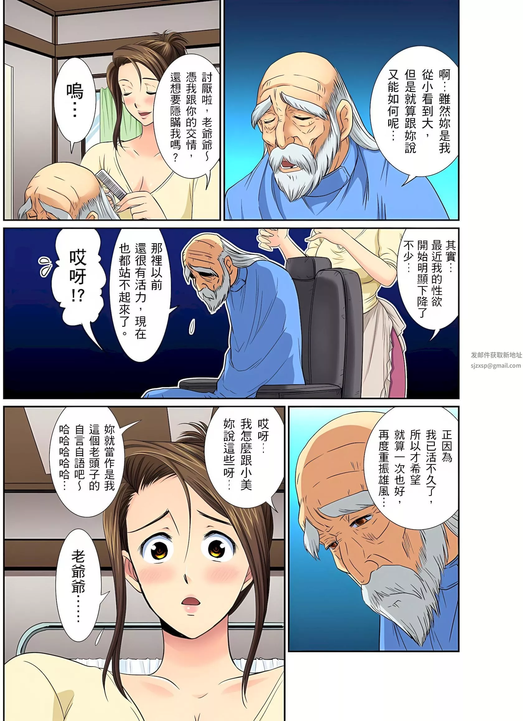 异常情色的理发店爆乳阿姨～要不要试试看大人的服务呢？-第5话 - 图片 4