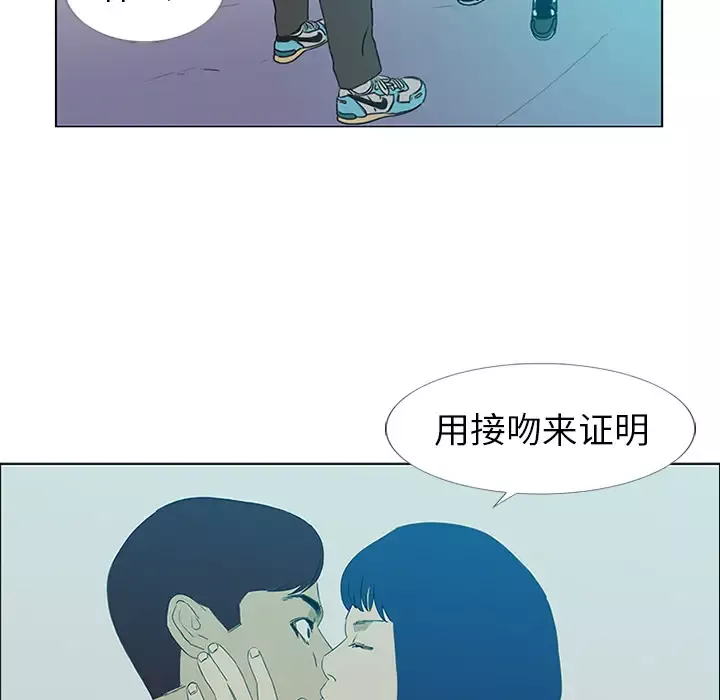 逆伦-第18话 - 图片 44