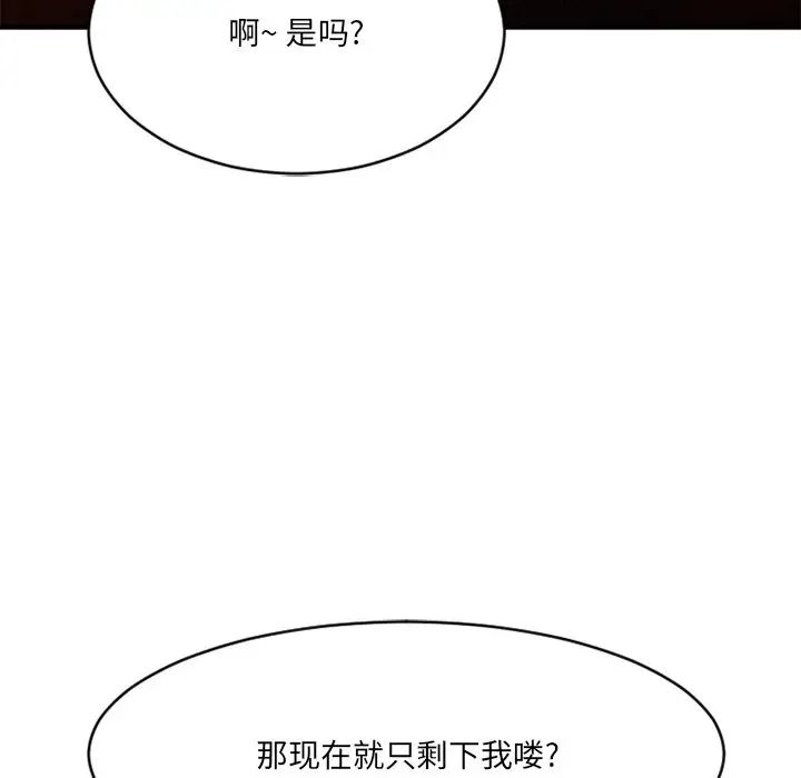 慾望食物链第21话