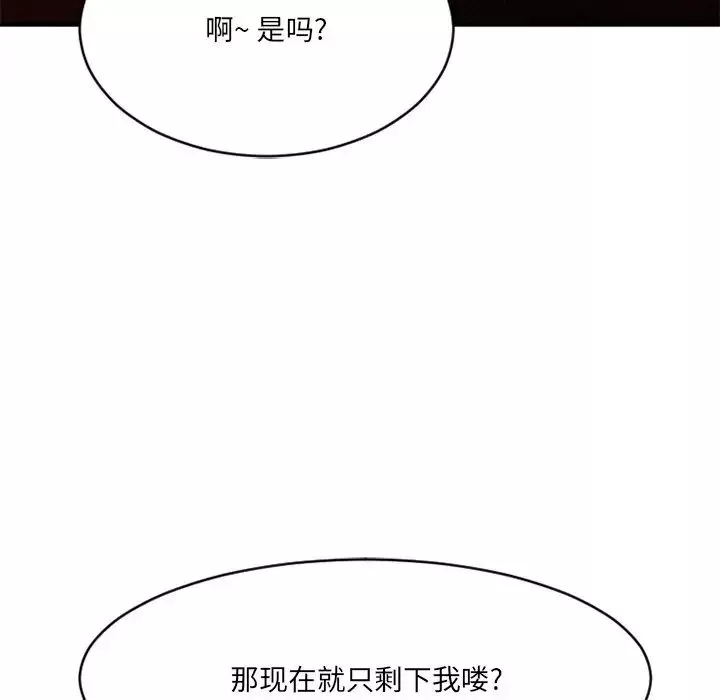 慾望食物链-第21话 - 图片 60