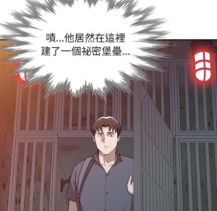 沉重的契约第51话