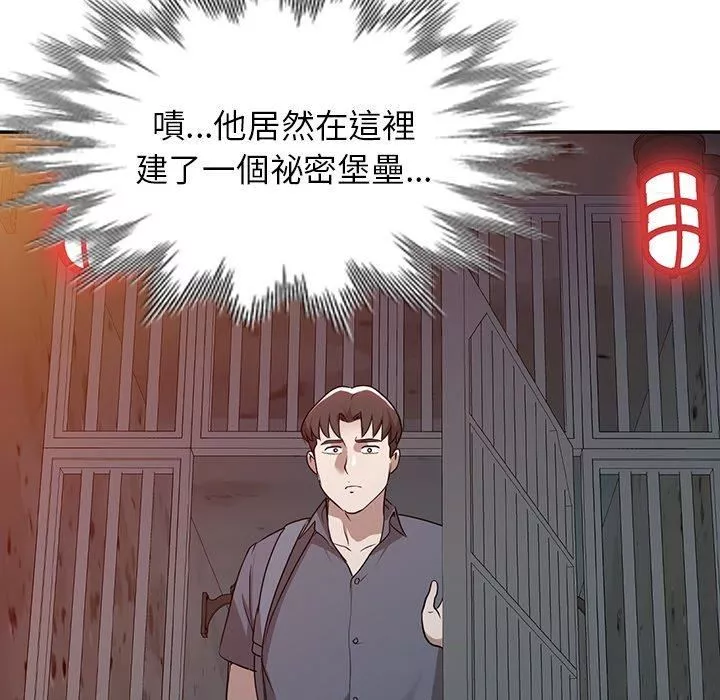 沉重的契約第51話