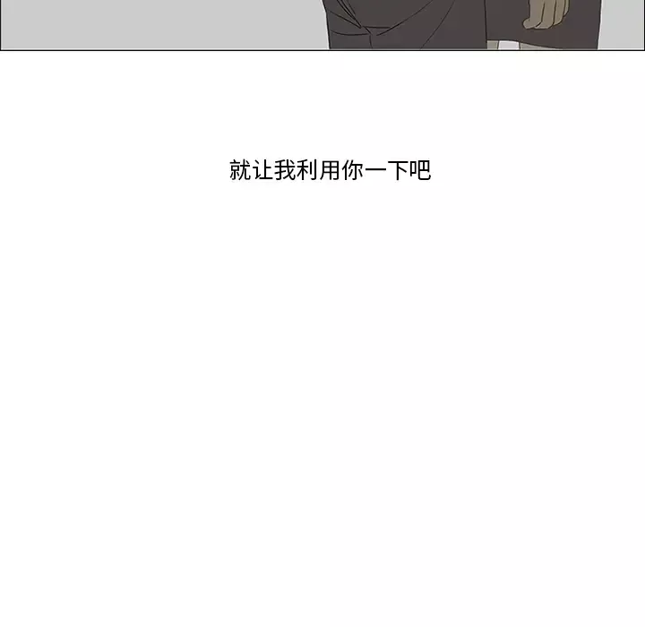 逆伦第18话
