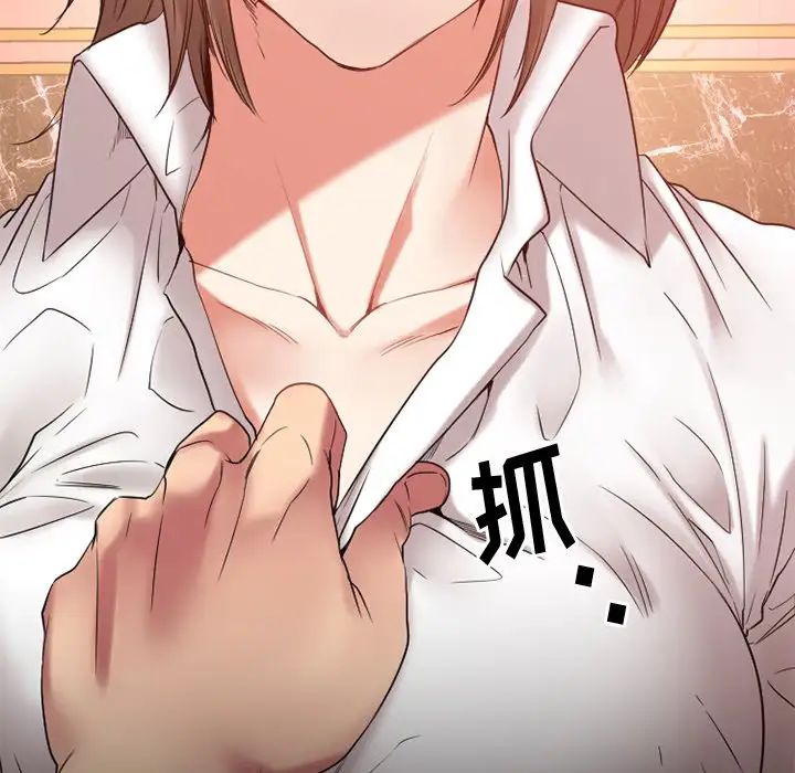 慾望食物鏈第21話