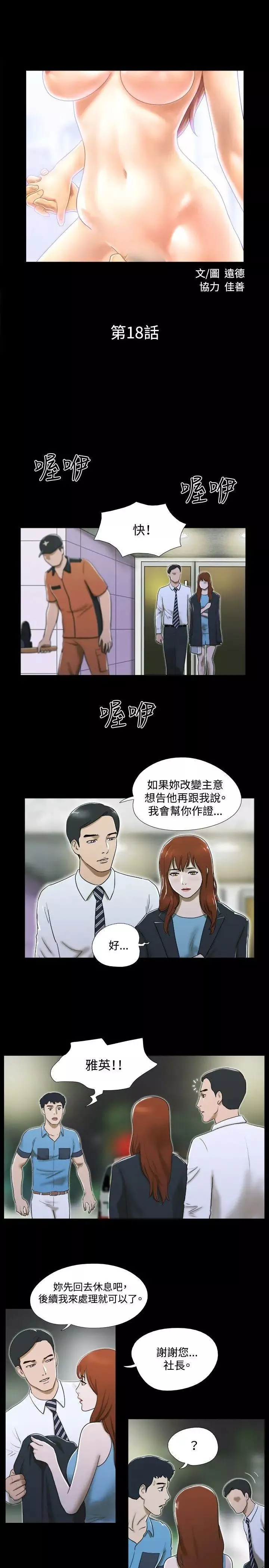 17种性幻想ver.2[第二季]-第18话 - 图片 2