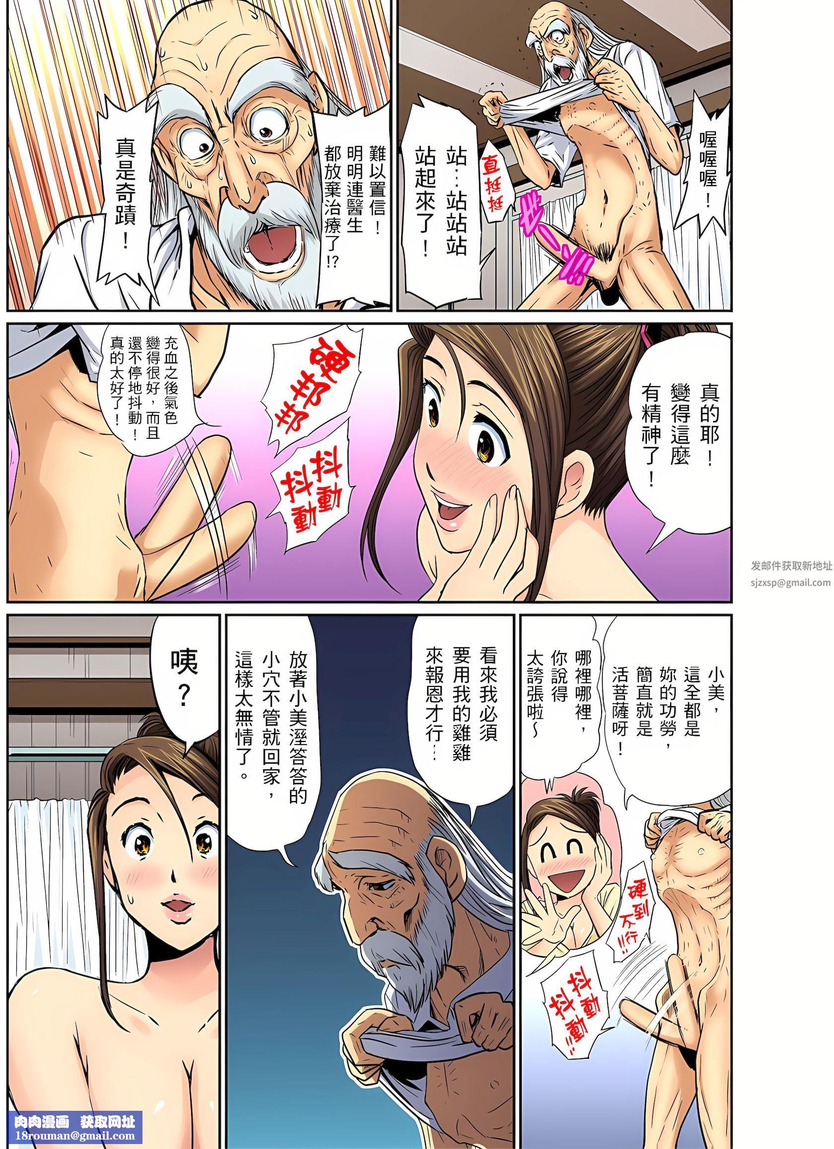 异常情色的理发店爆乳阿姨~要不要试试看大人的服务呢?第5话