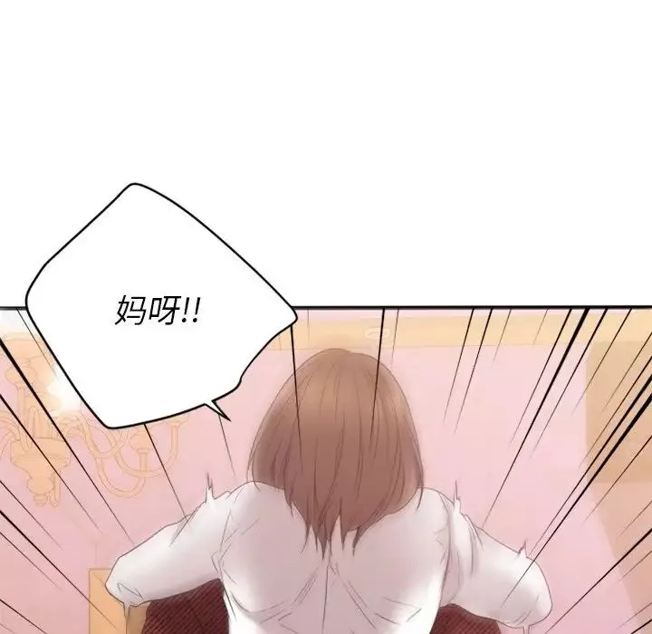慾望食物鏈第21話