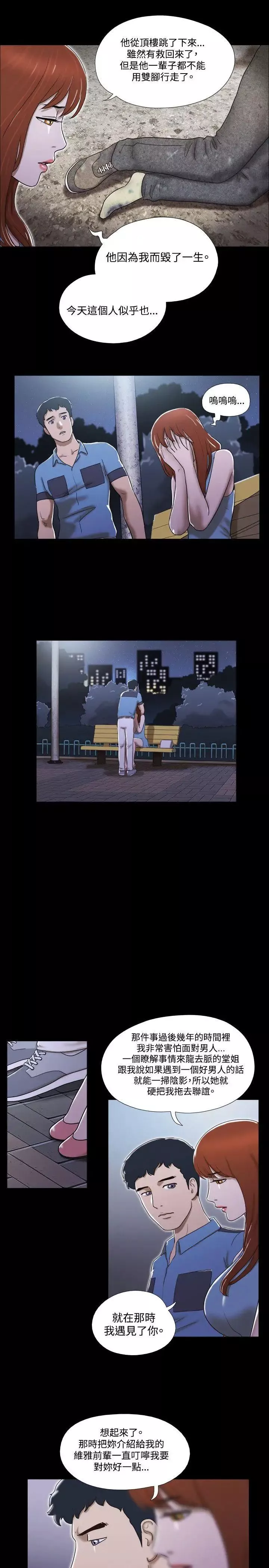 17種性幻想ver.2[第二季]第18話