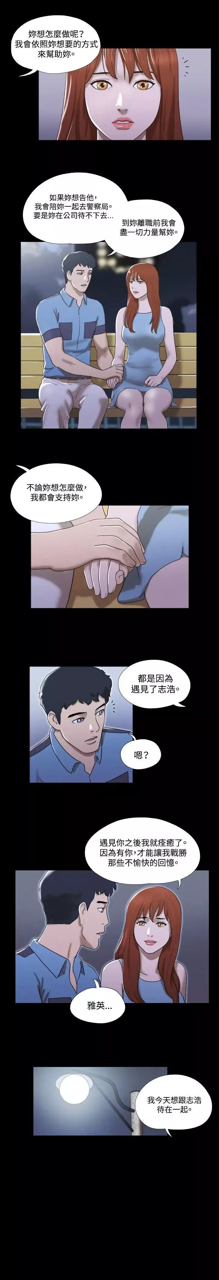 17種性幻想ver.2[第二季]第18話