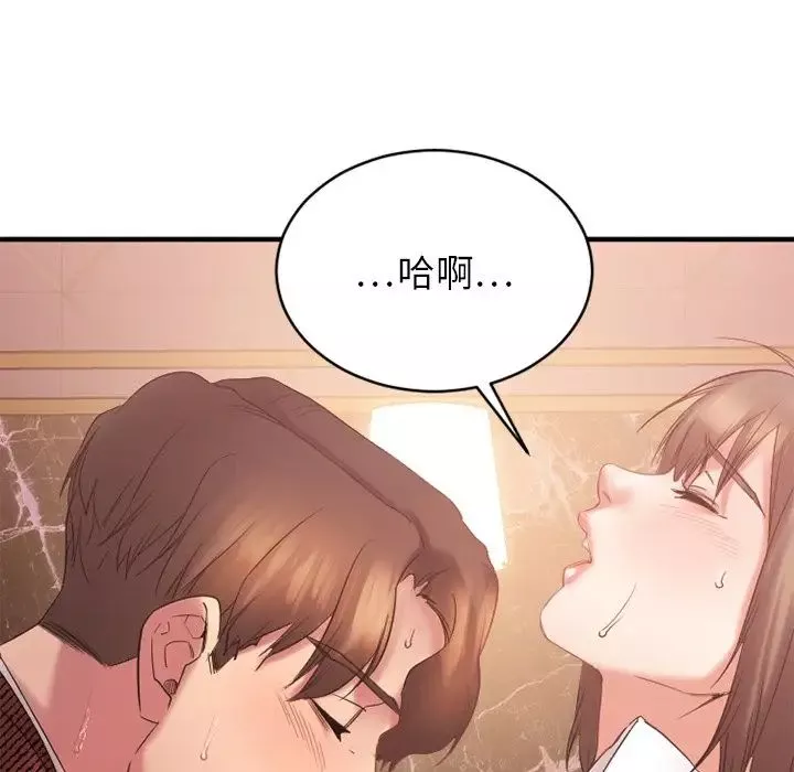 慾望食物鏈第21話