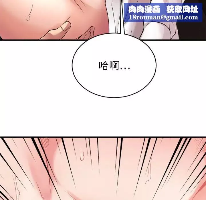 慾望食物链-第21话 - 图片 89