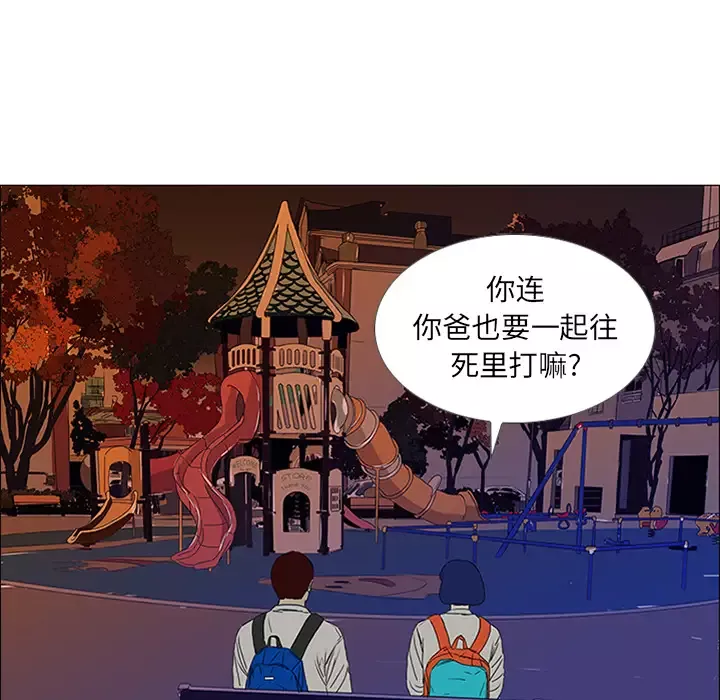 逆伦-第18话 - 图片 65