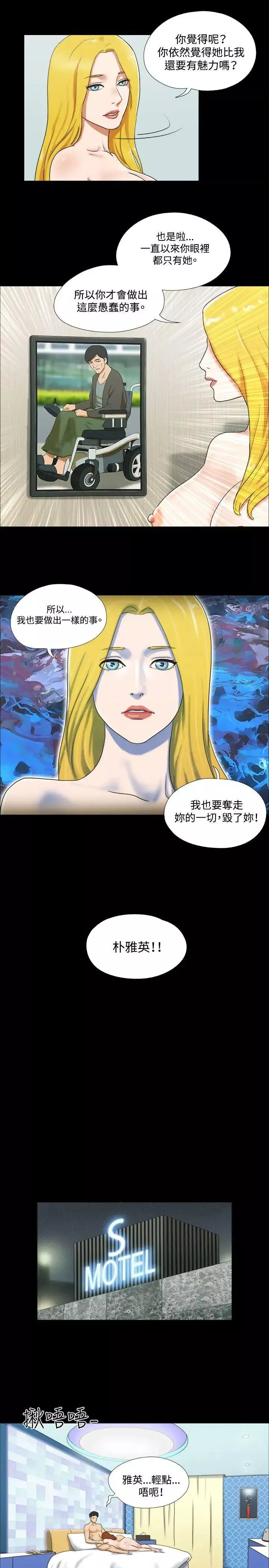 17種性幻想ver.2[第二季]第18話