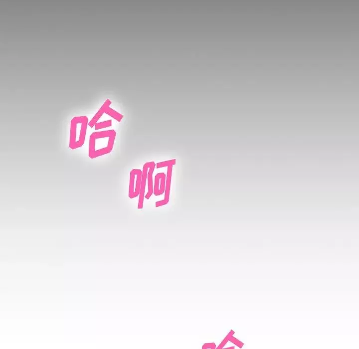 慾望食物鏈第21話