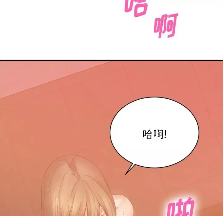 慾望食物链-第21话 - 图片 95