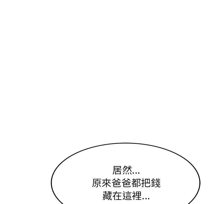 沉重的契约-第51话 - 图片 59