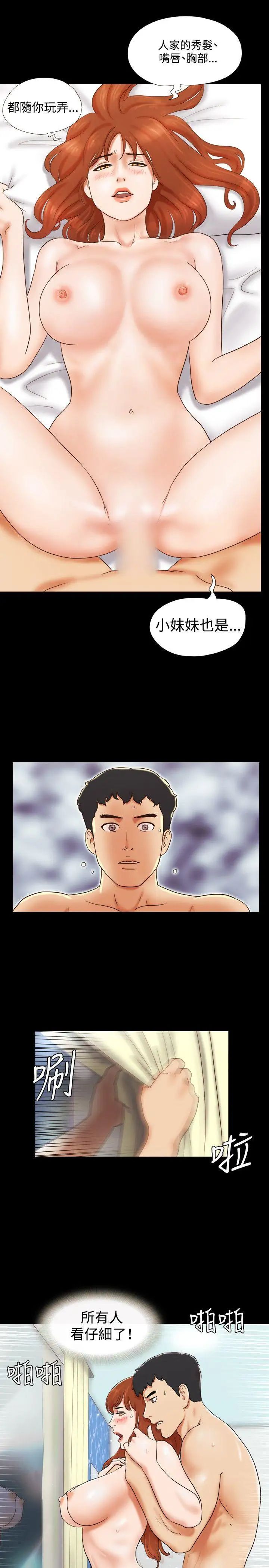 17种性幻想ver.2[第二季]第18话