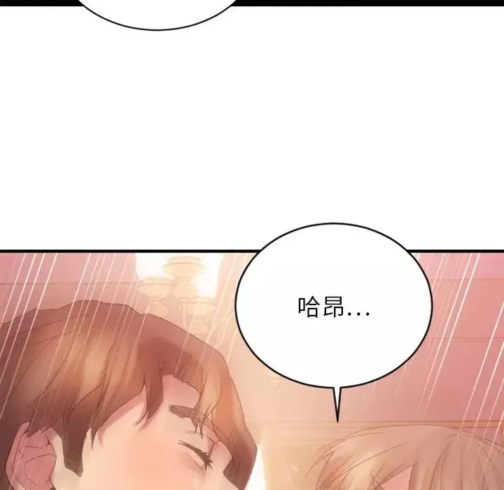 慾望食物鏈第21話