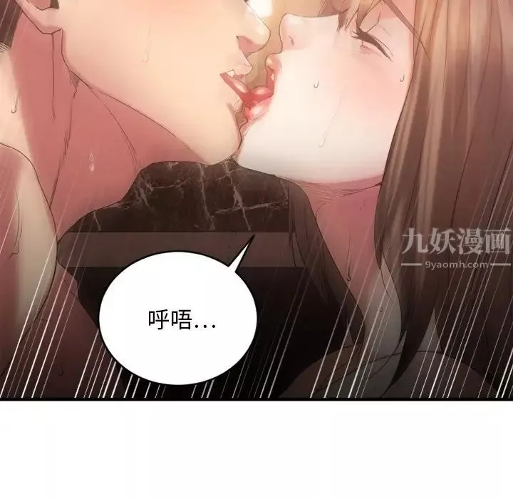 慾望食物链-第21话 - 图片 99