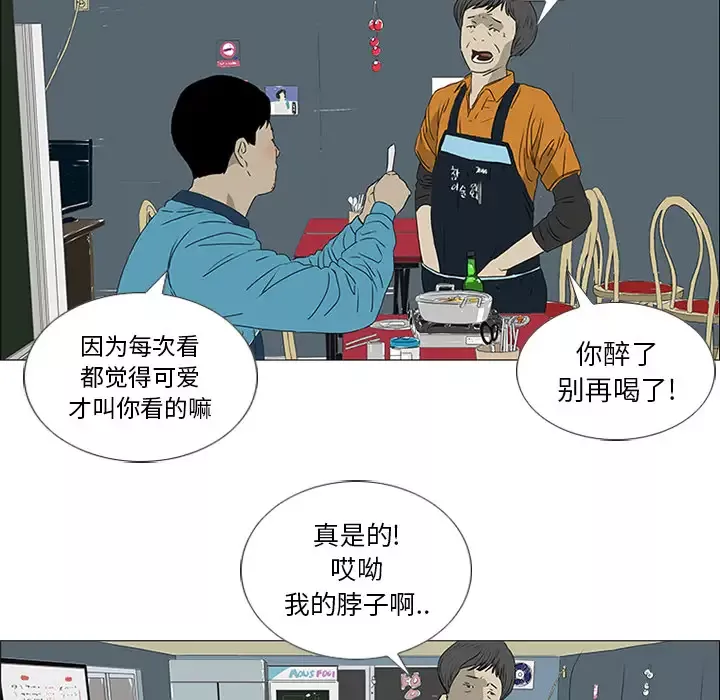 逆伦-第18话 - 图片 73