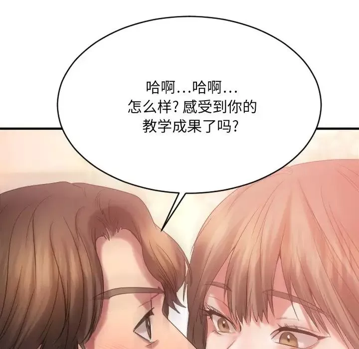 慾望食物鏈第21話