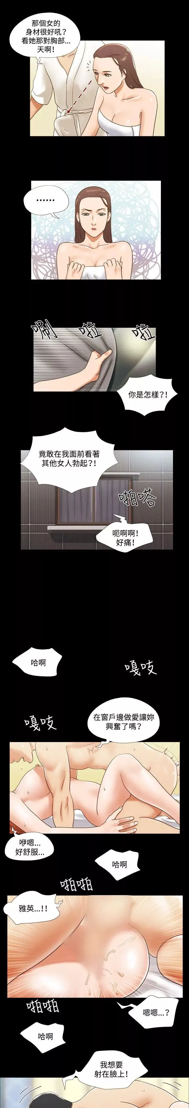 17种性幻想ver.2[第二季]-第19话 - 图片 4