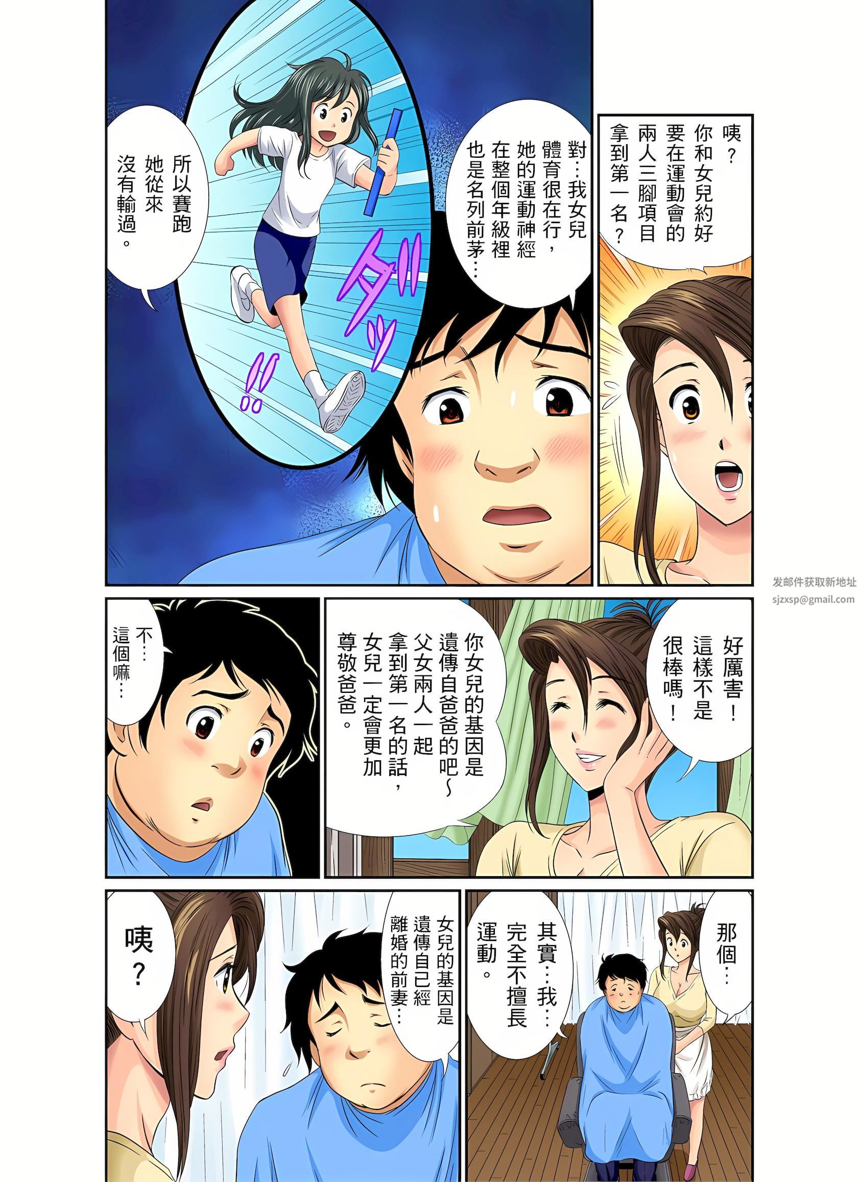 异常情色的理发店爆乳阿姨~要不要试试看大人的服务呢?第6话