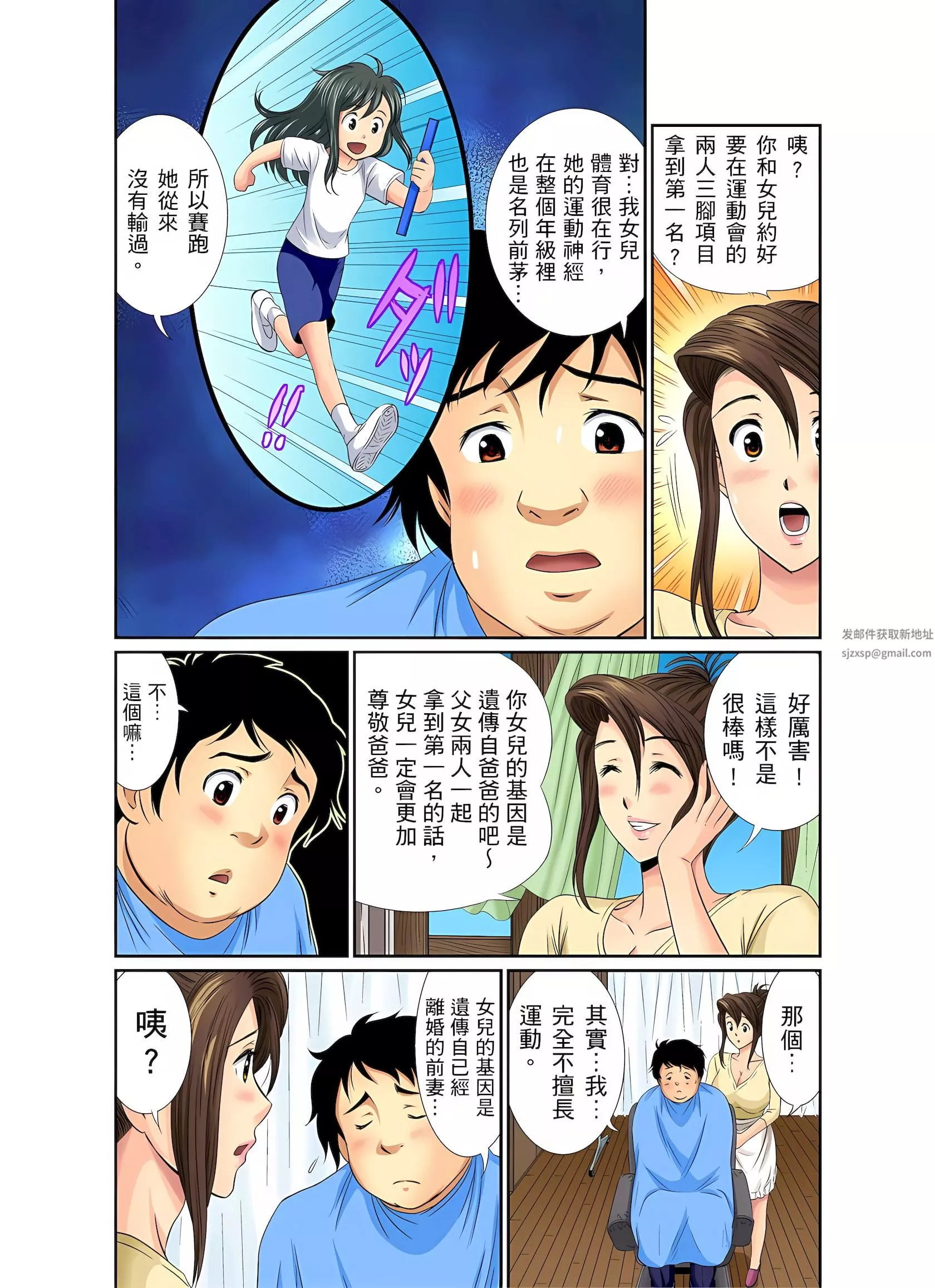 异常情色的理发店爆乳阿姨～要不要试试看大人的服务呢？-第6话 - 图片 4