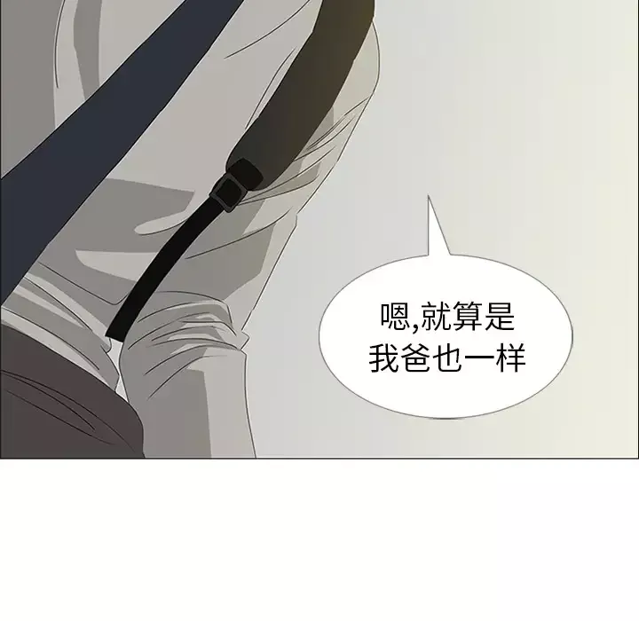逆伦-第18话 - 图片 79