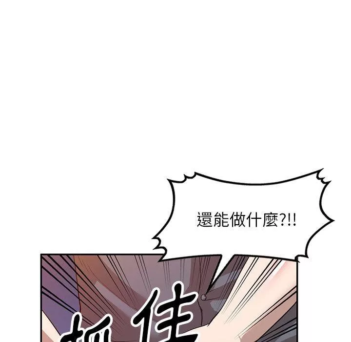 沉重的契约-第51话 - 图片 73