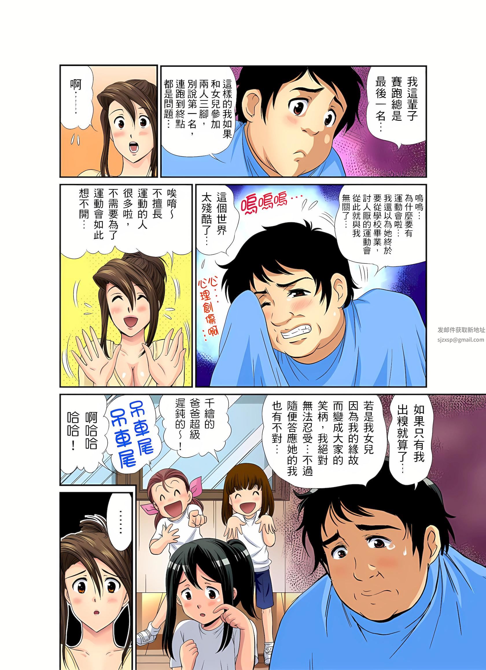 异常情色的理发店爆乳阿姨~要不要试试看大人的服务呢?第6话