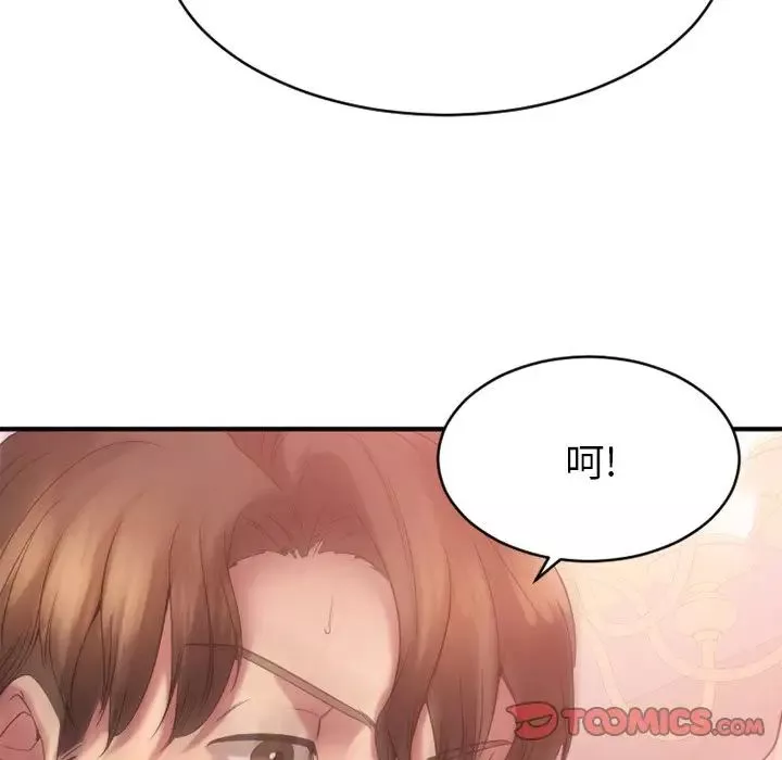 慾望食物鏈第21話