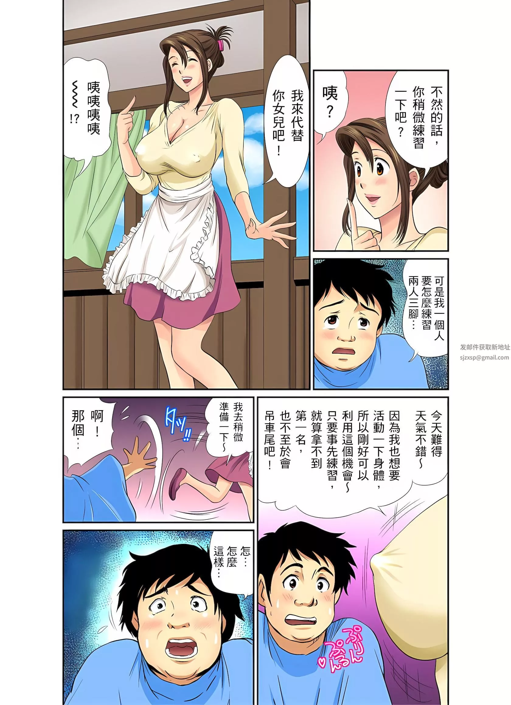 異常情色的理發店爆乳阿姨～要不要試試看大人的服務呢？第6話