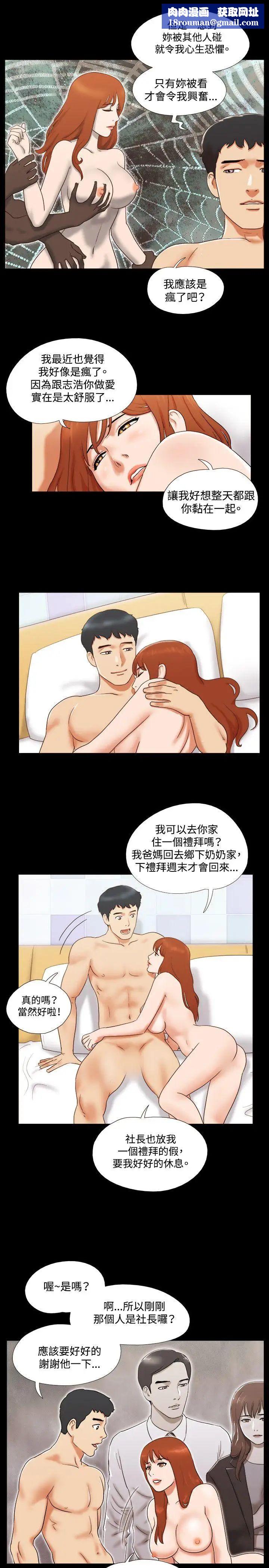 17種性幻想ver.2[第二季]第19話