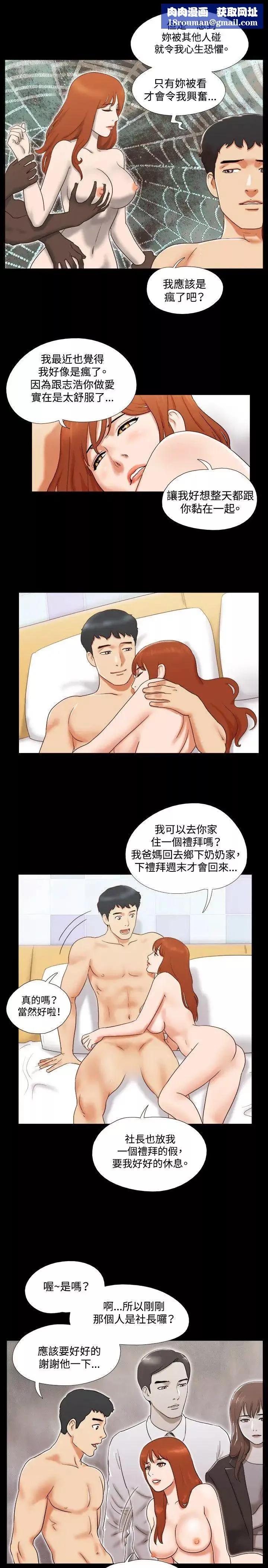 17種性幻想ver.2[第二季]第19話