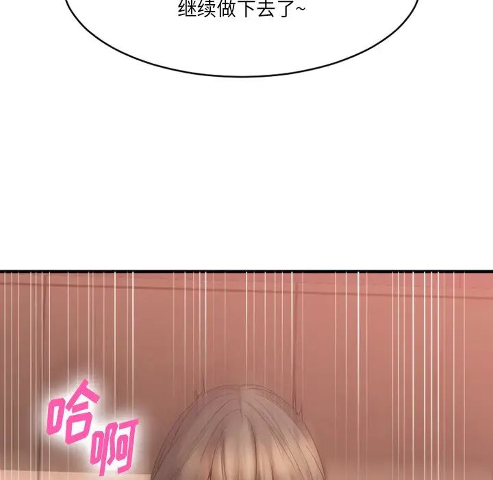 慾望食物链第21话