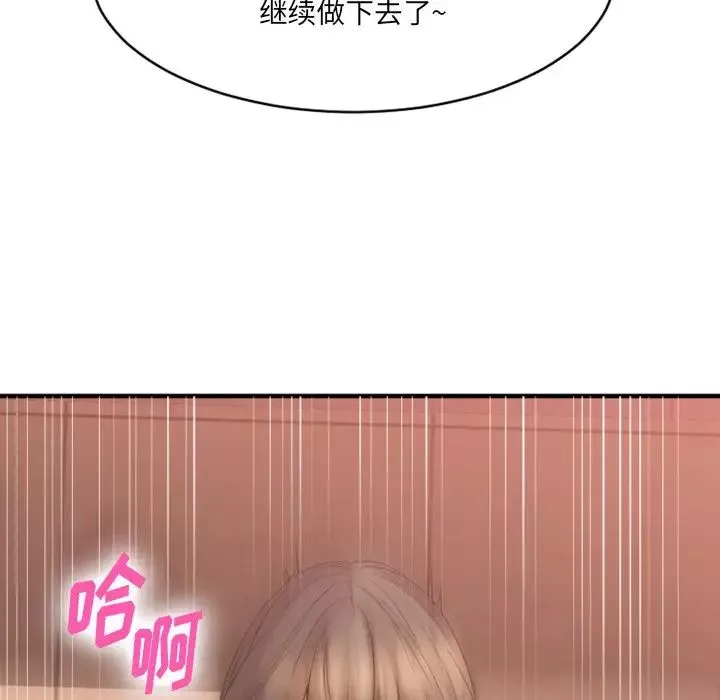 慾望食物鏈第21話