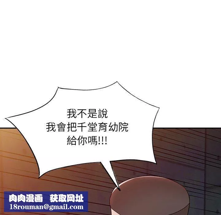 沉重的契约-第51话 - 图片 81