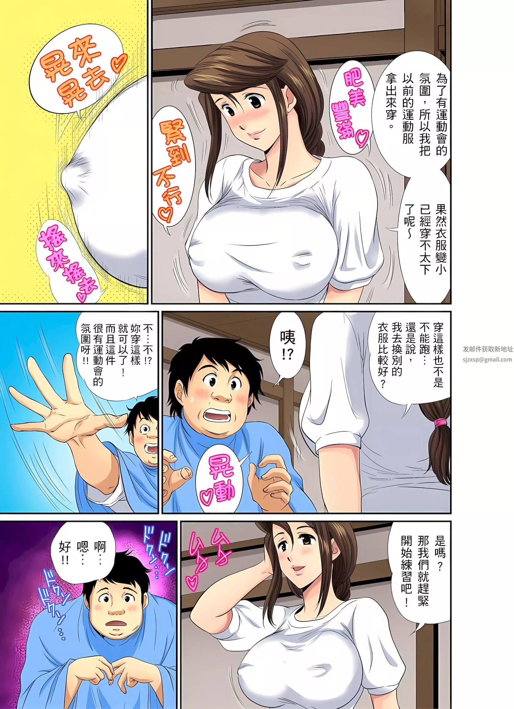 異常情色的理發店爆乳阿姨～要不要試試看大人的服務呢？第6話