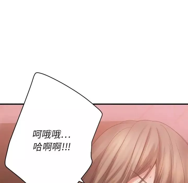 慾望食物鏈第21話