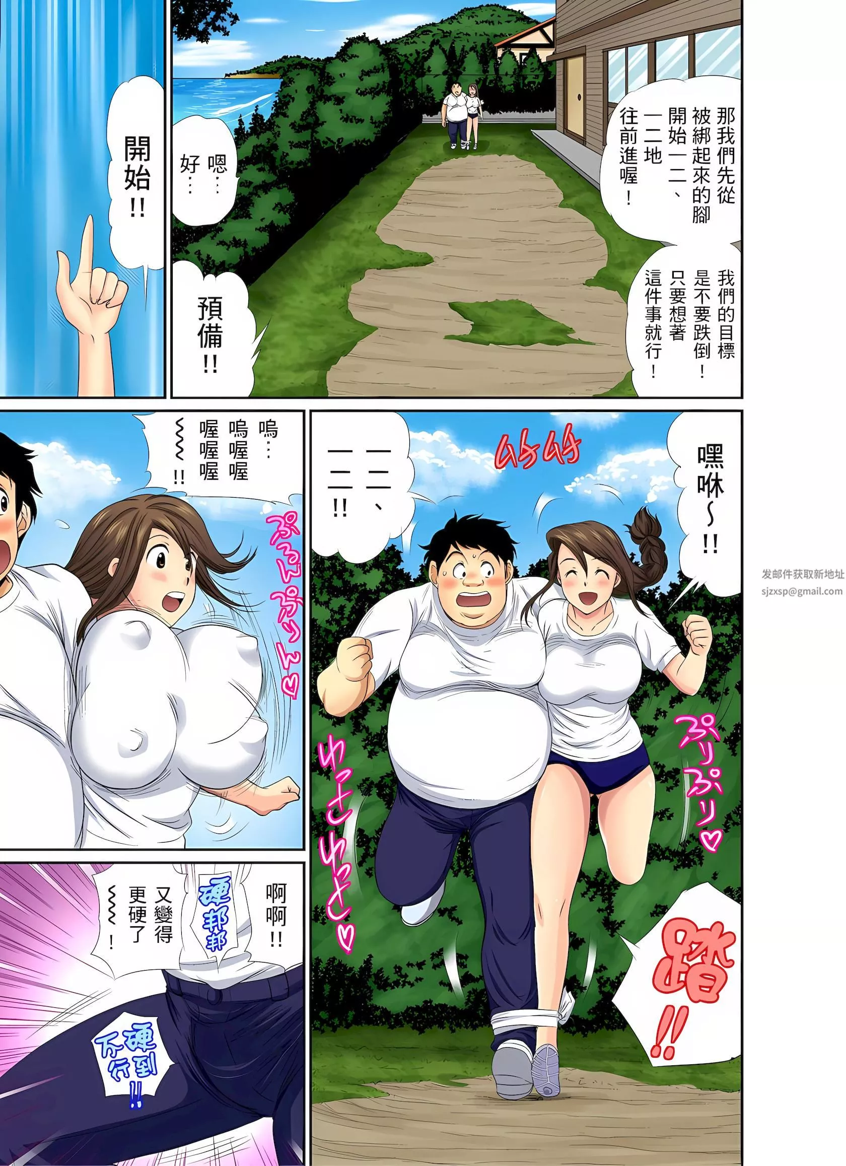 异常情色的理发店爆乳阿姨～要不要试试看大人的服务呢？-第6话 - 图片 10