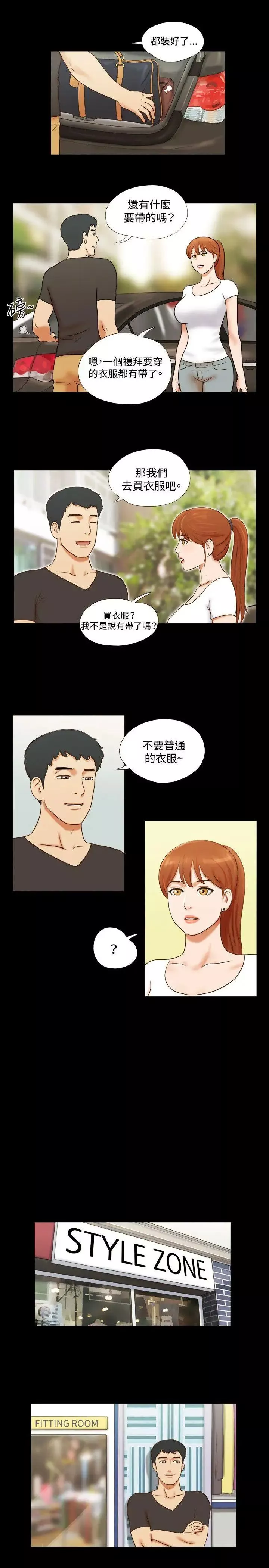17種性幻想ver.2[第二季]第19話