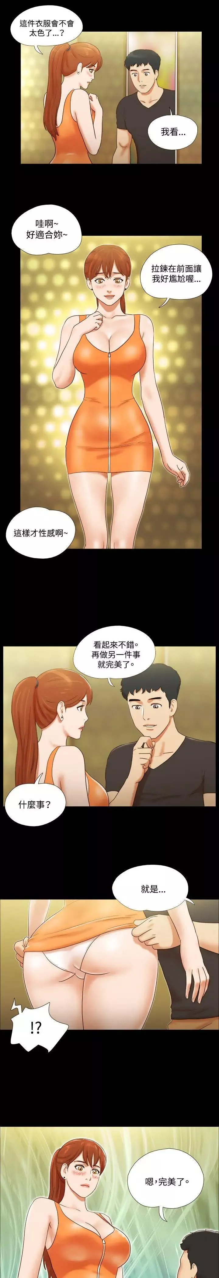 17种性幻想ver.2[第二季]-第19话 - 图片 18