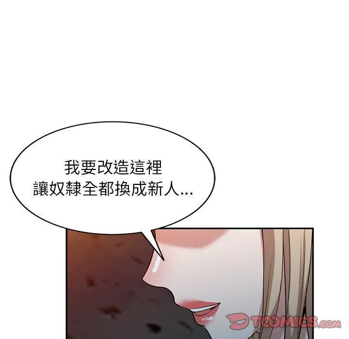沉重的契约-第51话 - 图片 93