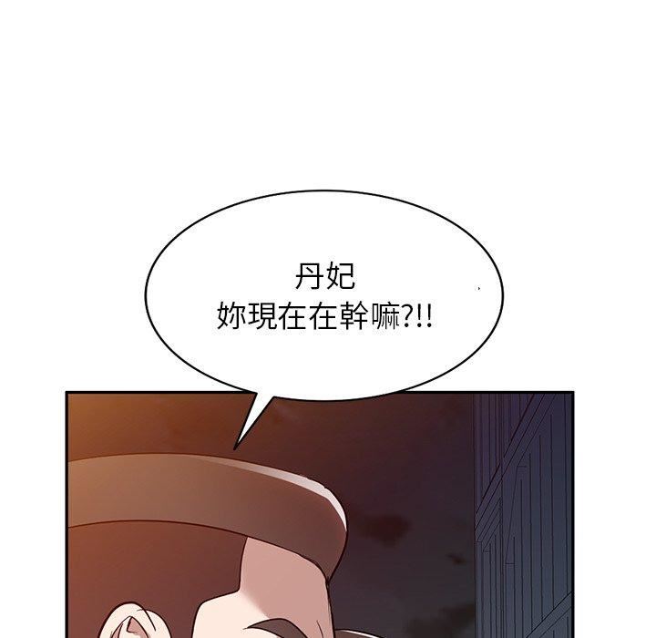 沉重的契约第51话