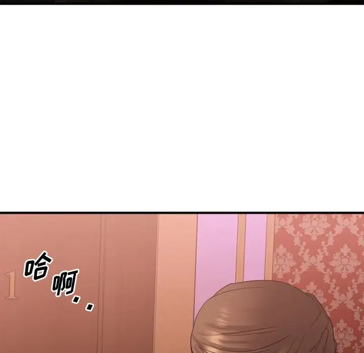 慾望食物链第21话